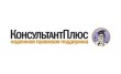 КонсультантПлюс
