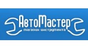 Автомастер