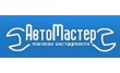 Автомастер